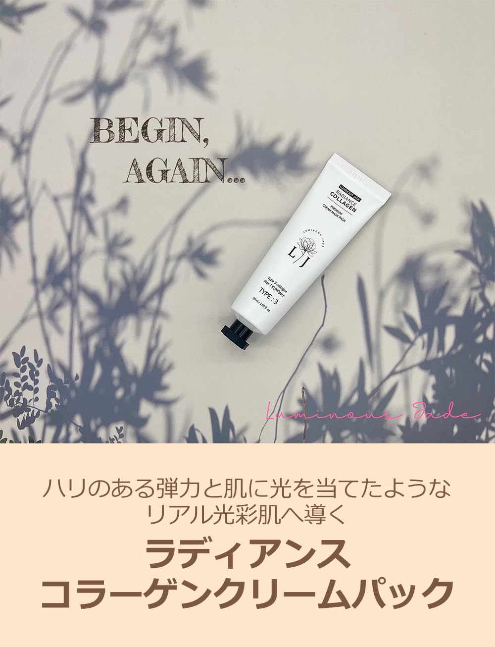 Amazon.co.jp: LUMINOUS JADE ラディアンス コラーゲン プレミアム